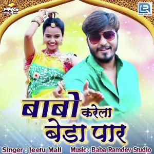 Babo Karela Bedo Paar image