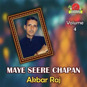 Maye Seere Chapan, Vol. 4 image