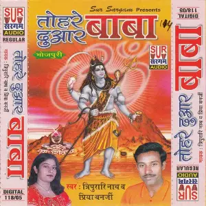 Tohre Dwar Baba image