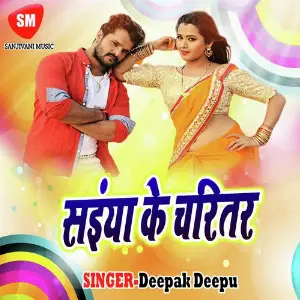 Saiya Ke Charitar image