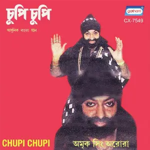 Chupi Chupi image