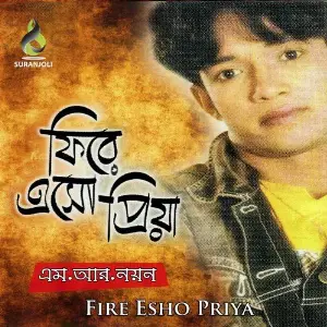 Fire Esho Priya image