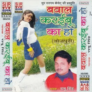 Bawal Karaibu Ka Ho image
