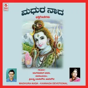 Madhura Nada image