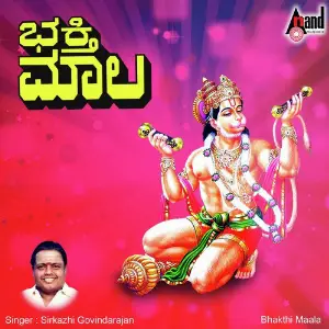 Bhakthi Maala image