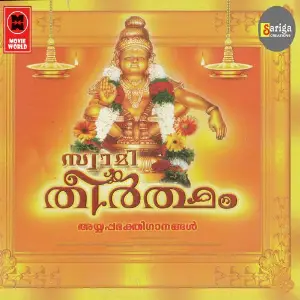 Swami Theertham image