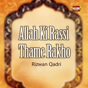 Allah Ki Rassi Thame Rakho image