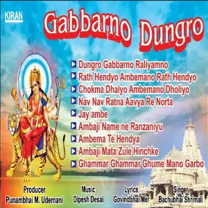 Gabbarno Dungro image