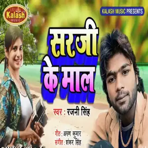 Sir Ji Ke Maal image