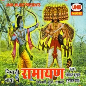Ramayan Kalgi Turra Dangal image