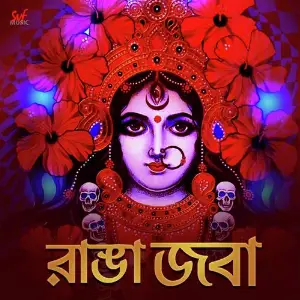 Ranga Joba image