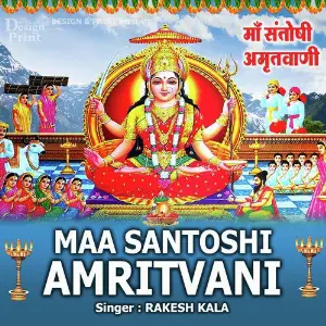 Maa Santoshi Amritvani image