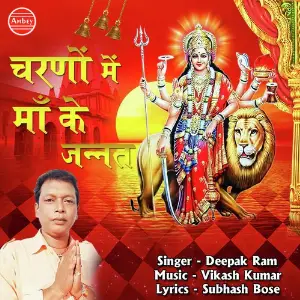 Charno Me Maa Ke Jannat image