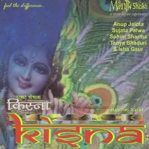 Natkhat Gopala Kisna image