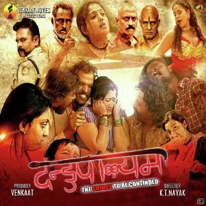 Step Laga (From Dandupalyam - 4) image