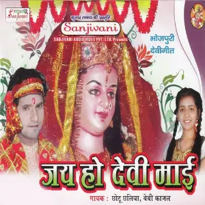 Jai Ho Devi Maai image