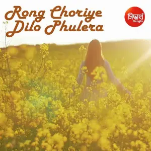 Rong Choriye Dilo Phulera image