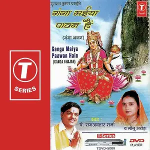 Ganga Maiya Paawan Hain (Ganga Bhajan) Bhushan Dua, Meenu Arora, Pandit Ram Avtar Sharma
