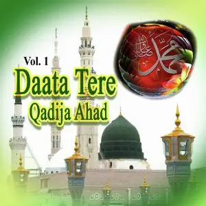 Daata Tere, Vol. 1 image