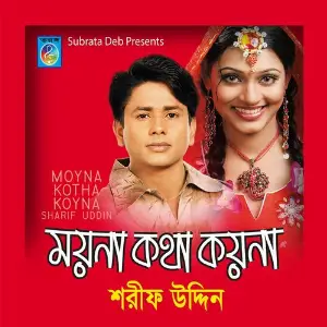 Moyna Kotha Koyna image