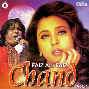 Chand, Vol. 7 image