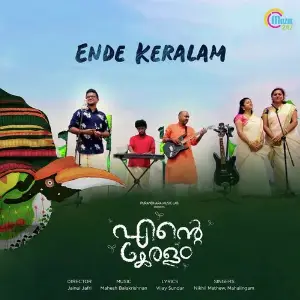 Ende Keralam image