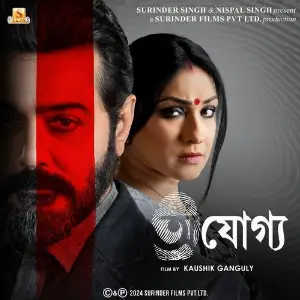 Ajogyo Ranajoy Bhattacharjee, Shreya Ghoshal, Anupam Roy, Indraadip Das Gupta 