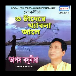 O Chandere Khyabla Jale image