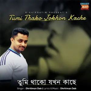 Tumi Thako Jokhon Kache image
