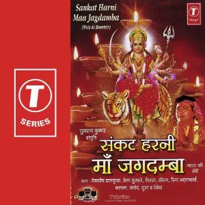 Sankat Harni Maa Jagdamba Bhushan Dua