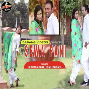 Sewa Pani image