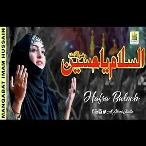 Assalam Ya Hussain image