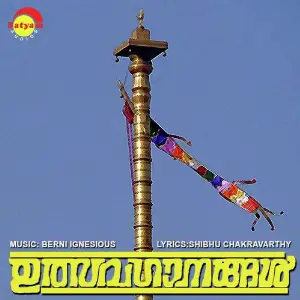 Utsavagaanangal Various Artists
