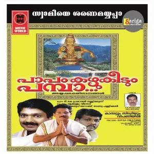Papam Kazhukidum Pamba image