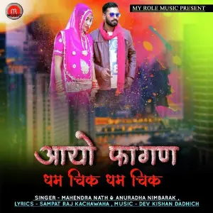 Aayo Fagan Dham Chik Dham Chik image