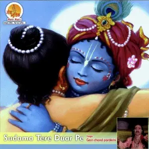 Van Chale Ram Raghurai Gain Chand Pardeshi
