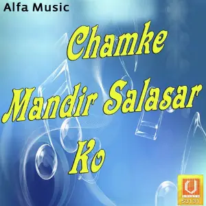 Chamke Mandir Salasar Ko image