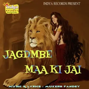 Jagdmbe Maa Ki Jai image