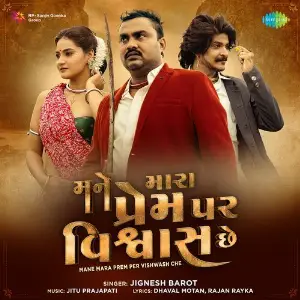 Mane Mara Prem Per Vishwash Che image