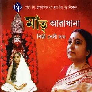 Matri Aradhana image