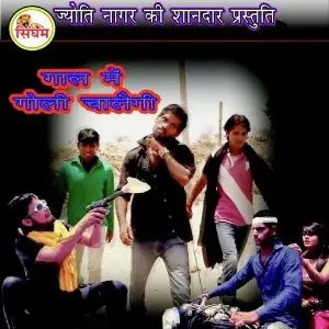 Gall Me Goli Chalegi image