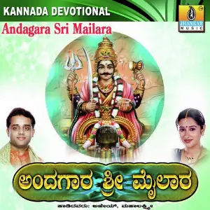 Andagara Sri Mailara image