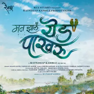 Man Jhal Yed Pakharu image