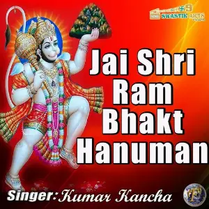 Jai Shri Ram Bhakt Hanuman (Ram Bhajan) image