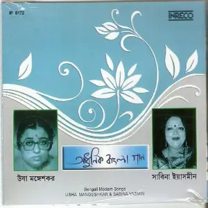 Bengali Modern Songs image
