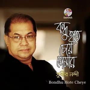 Bondhu Hote Cheye image