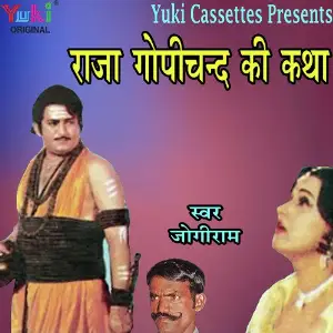Raja Gopichand Ki Katha image