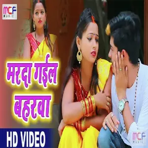 Marda Gail Bahara image