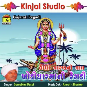 Khodiyarmani Regadi Ladhi Charan Ni Vaat image