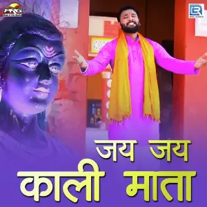Jay Jay Kali Mata image